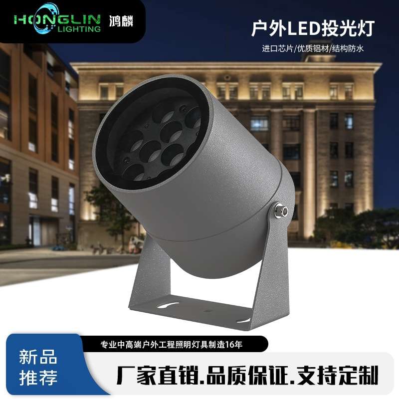 新款单色彩色RGB或RGBW户外防水LED投光灯18W小功率照树投射射灯