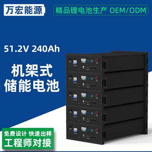 51.2V 100Ah机架式储能电池280Ah 314光伏电源堆叠太阳能家庭储能
