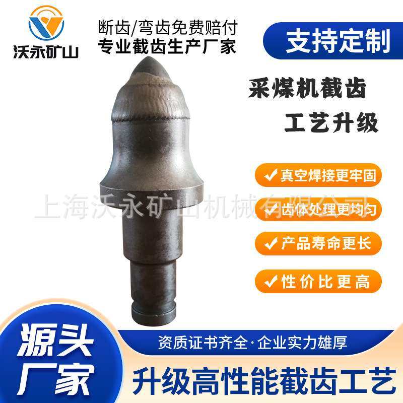 厂家直供镐型齿U47煤矿用截齿硬度高不断裂抗冲击煤截齿,鲜花速递/花卉仿真/绿植园艺,割草机/草坪机,淘宝优惠券,粉丝福利购,淘宝优惠卷