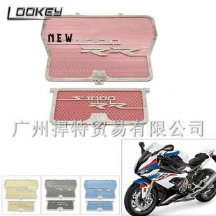 S1000RR/S1000R/S1000XR/HP4 改装发动机水箱网/水箱保护罩