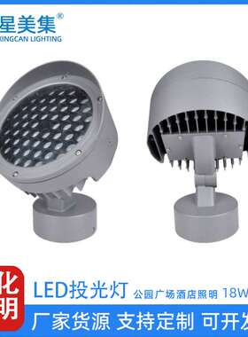 led户外射灯景观草坪绿化七彩别墅庭院照树灯18W 36W 48W 72W 81W
