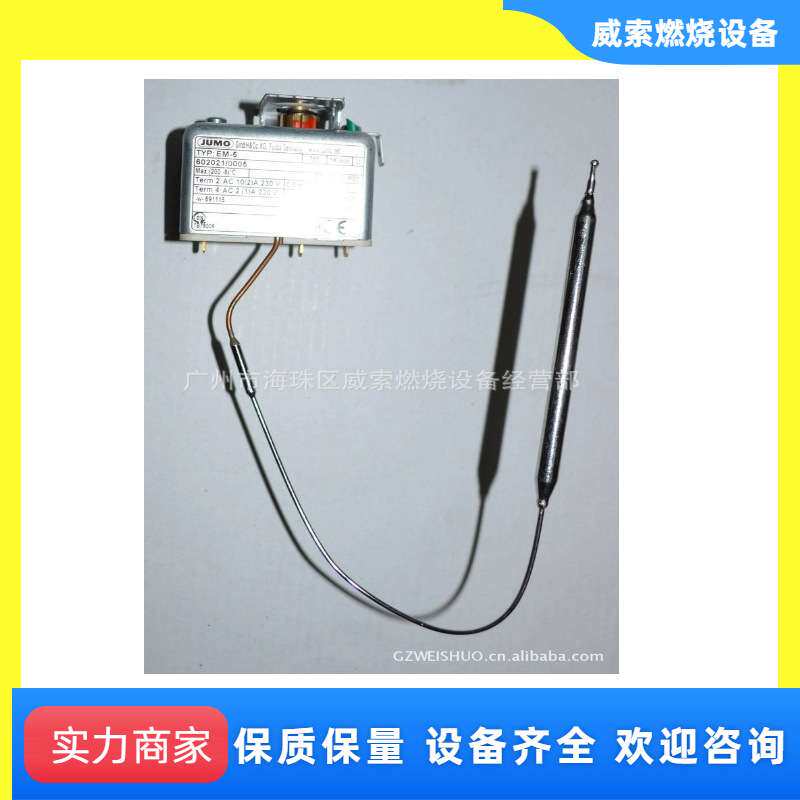 德国JUMO温控器EM-5威索重油燃烧器电加热温度控制器配件