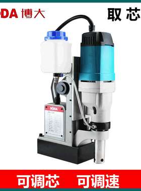 博大取芯钻大功率磁座钻JD2-35多功能高速取芯机开孔机磁铁钻孔机