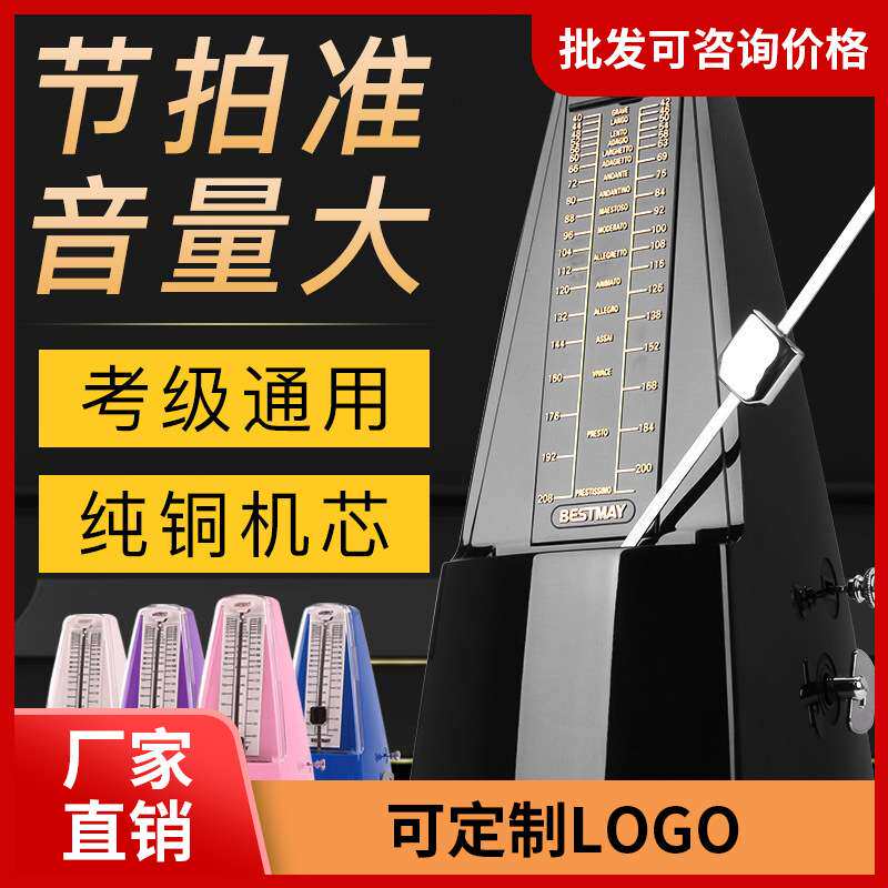 贝斯美M-30琴节拍器吉他小提琴节拍器二胡古筝金属机械节拍器节奏