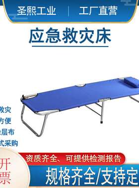 户外担架式帆布天蓝色铝合金救灾床民政应急便携式折叠救灾床