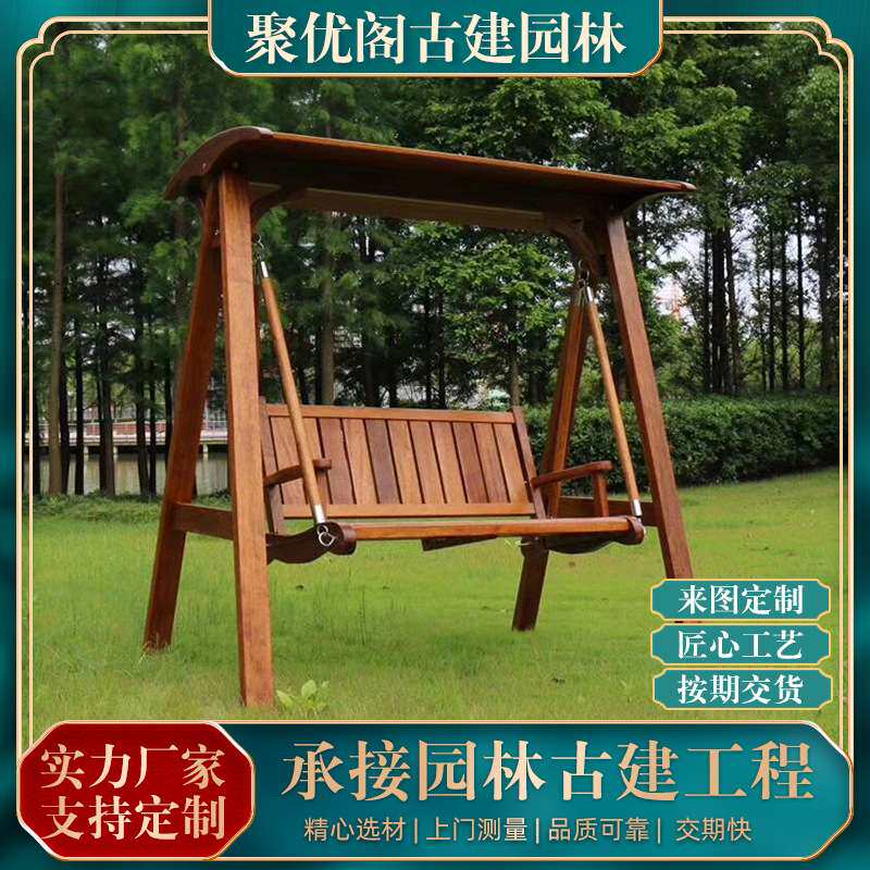 户外秋千椅室内外别墅木顶荡秋千花园摇椅庭院家用吊椅双人摇椅