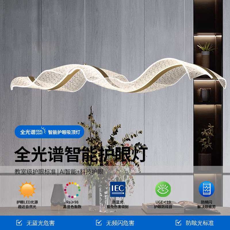 设计师餐厅吊灯轻奢创意波浪飘带办公室前台吧台茶室酒店艺术吊灯