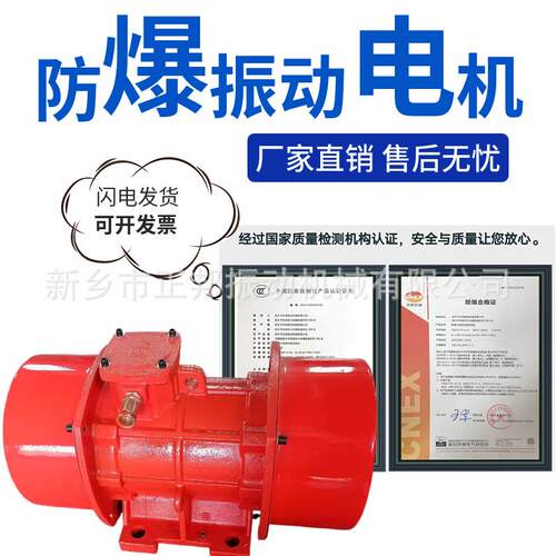 YBZU-30-2/2.2KW粉尘防爆振动电机三相380v二级转速2880