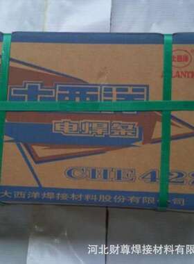 四川大西洋CHS232(A232)不锈钢焊条 E318V-16不锈钢焊条 2.5/3.2