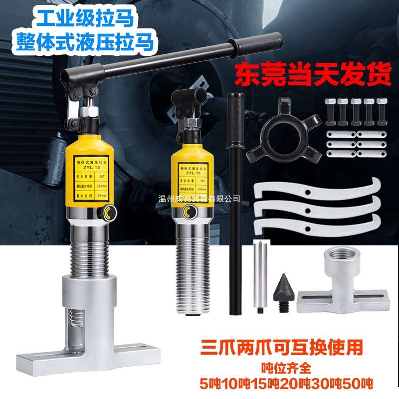 水环式真空泵叶轮离心风机叶轮拉马拆卸工具三爪液压拉马拆卸工具图片