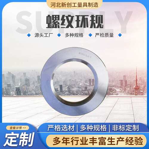 螺纹环规厂家定 制美制螺纹通止规4-40UNC-2A外螺纹通止规牙规