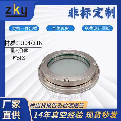 法兰KF真空玻璃观察窗视镜视窗 ISO-K 63 80 100 125 160 200 250
