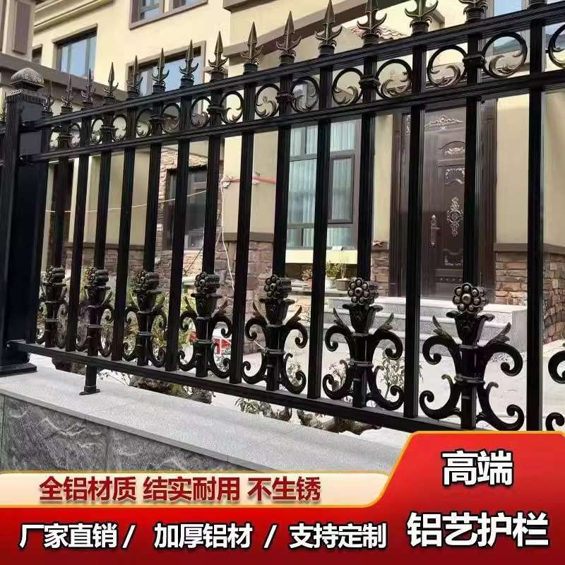 别墅大门铝艺围墙护栏网 室内户外小区铝艺栏 农村庭院铝合金围栏