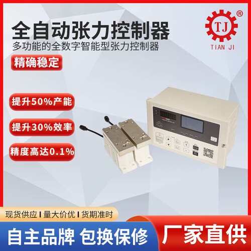 张力检测器ls-015td卷材张力检测器ls-100td张力检测器lx-050td