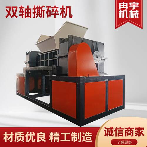 大型撕碎机金属废料工业垃圾破碎小家电生活垃圾纸箱纸盒粉碎机