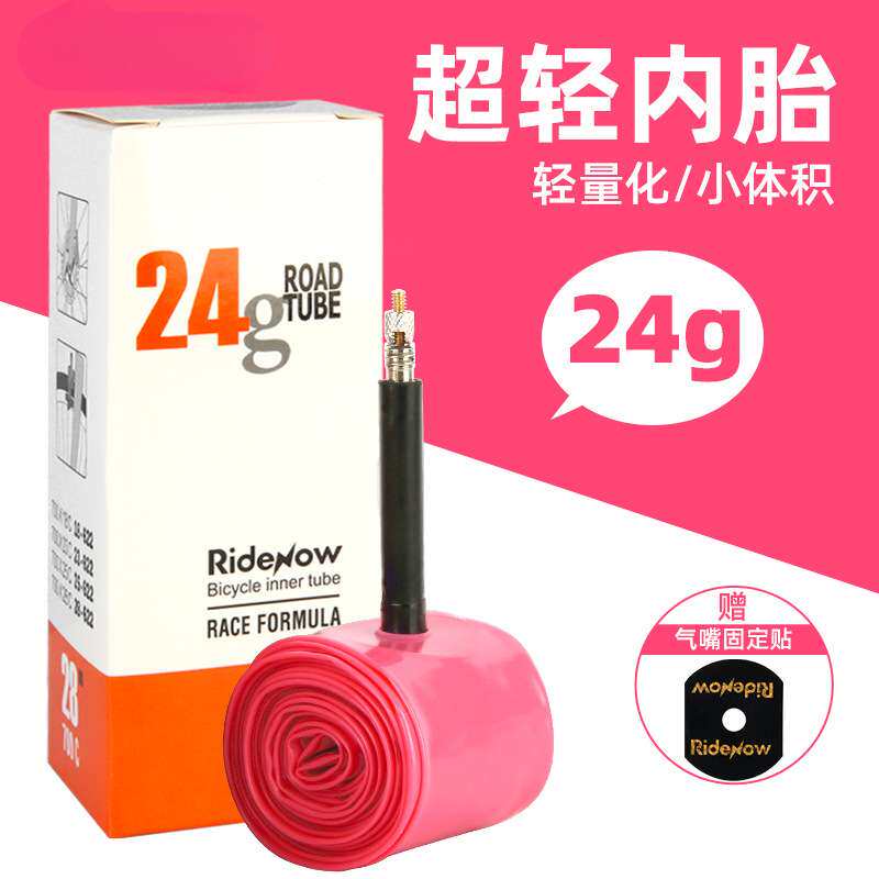 公路车自行车tpu轮胎内胎24g法嘴700x18 23 25 28 32c