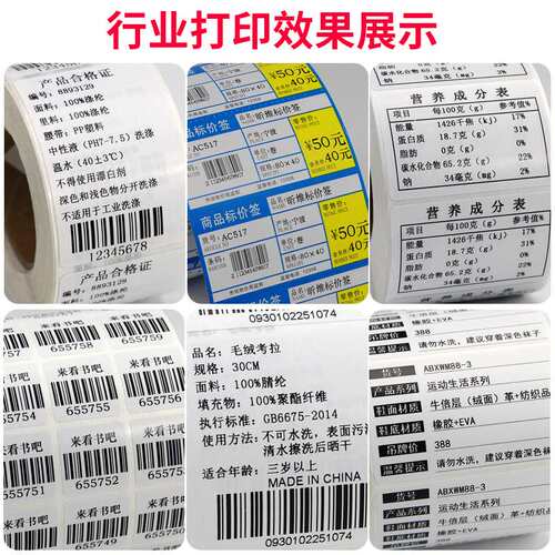 2P80整箱/铜版纸不干胶标签60X40x30 20 10 50 70 80 90 100 150