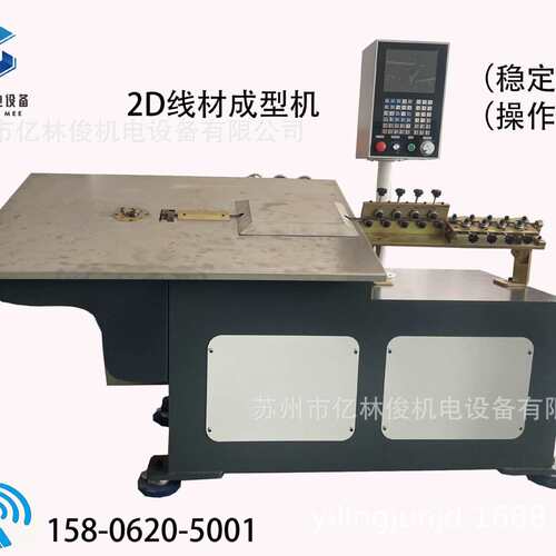 不锈钢丝铁丝折弯设备圆线扁线线材成型机全自动数控2D铁丝弯线机