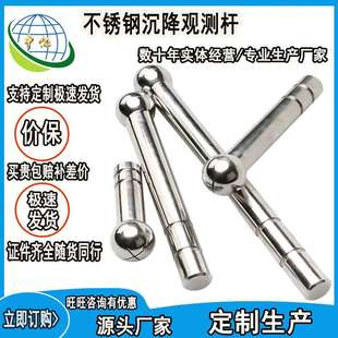 沉降观测标 中亿厂家出售沉降观测钉 304不锈钢沉降观测杆