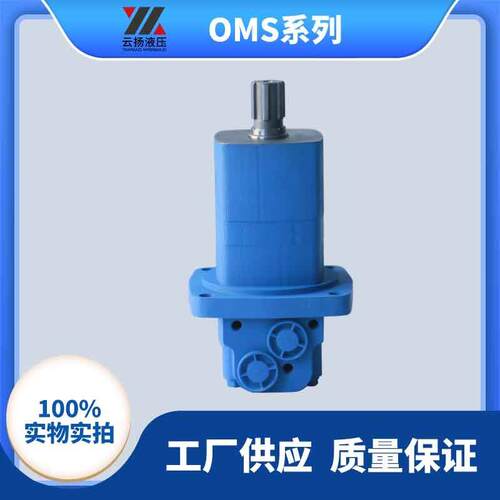 BM5/HMS摆线液压马达护栏清洗机液压马达BMREBMRS液压油马达