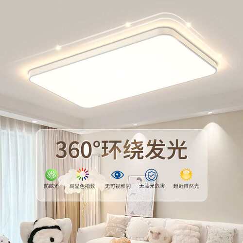 卧室客厅灯饰家用新款极简现代简约餐厅具主灯客厅灯led吸顶灯