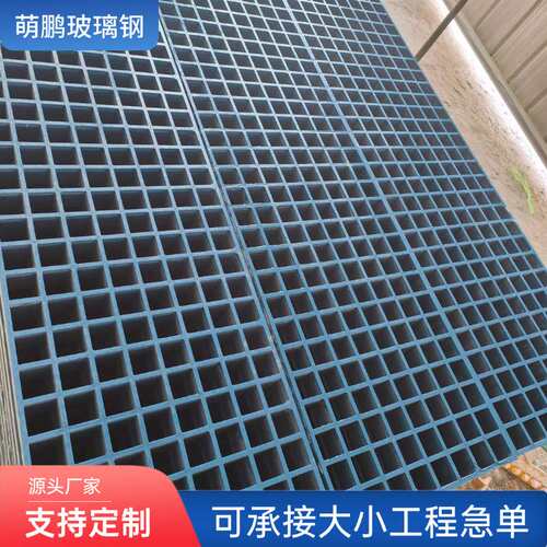光伏检修走道板污水处理厂洗车房漏水板 下水道排水沟盖板