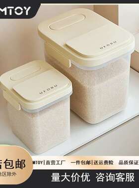 MTOY50斤装米桶家用大号密封防生虫米缸食品级厨房大米面粉米箱