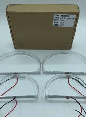 10-12款捷达专用U形半圆光导天使眼 地狱猫红色黄色天使眼光圈