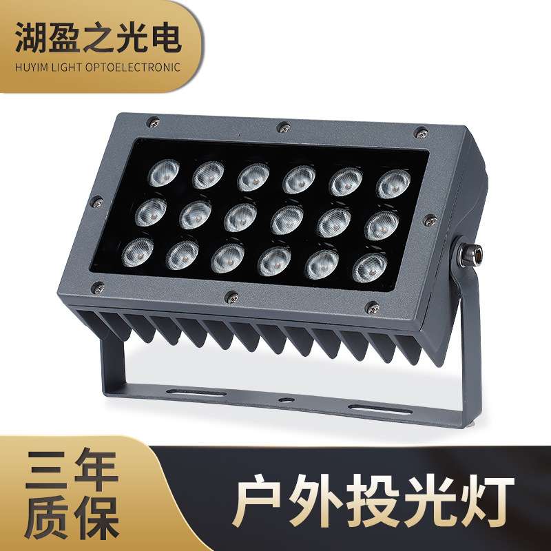 led灯投光灯室外照明探照射灯庭院工厂房路灯泛光灯耐用超亮