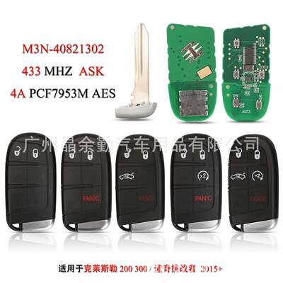 M3M-40821302适用道奇克莱斯勒智能卡钥匙遥控433mhz 4A 平铣胚