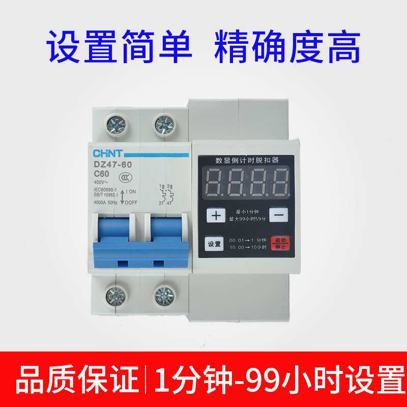 380V三相三线大功率定时器开关蒸饭柜电机抽水泵自动断路器