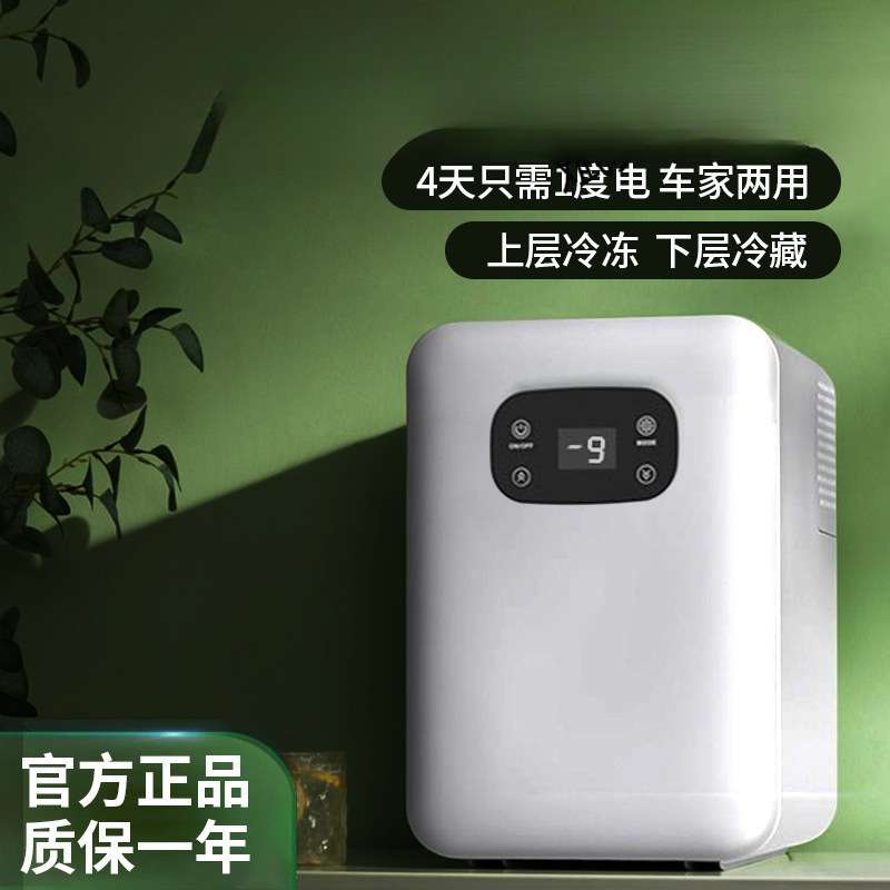 迷你小冰箱一人二人家用办公室特小型新款车载冰箱冷藏冷冻,