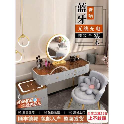 智能梳妆台无线充电轻奢北欧卧室化妆台现代简约多功能公主化妆桌