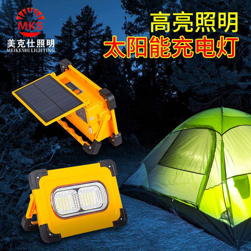 太阳能充电手提灯led充电投光灯庭院户外便携应急工地照明露营灯