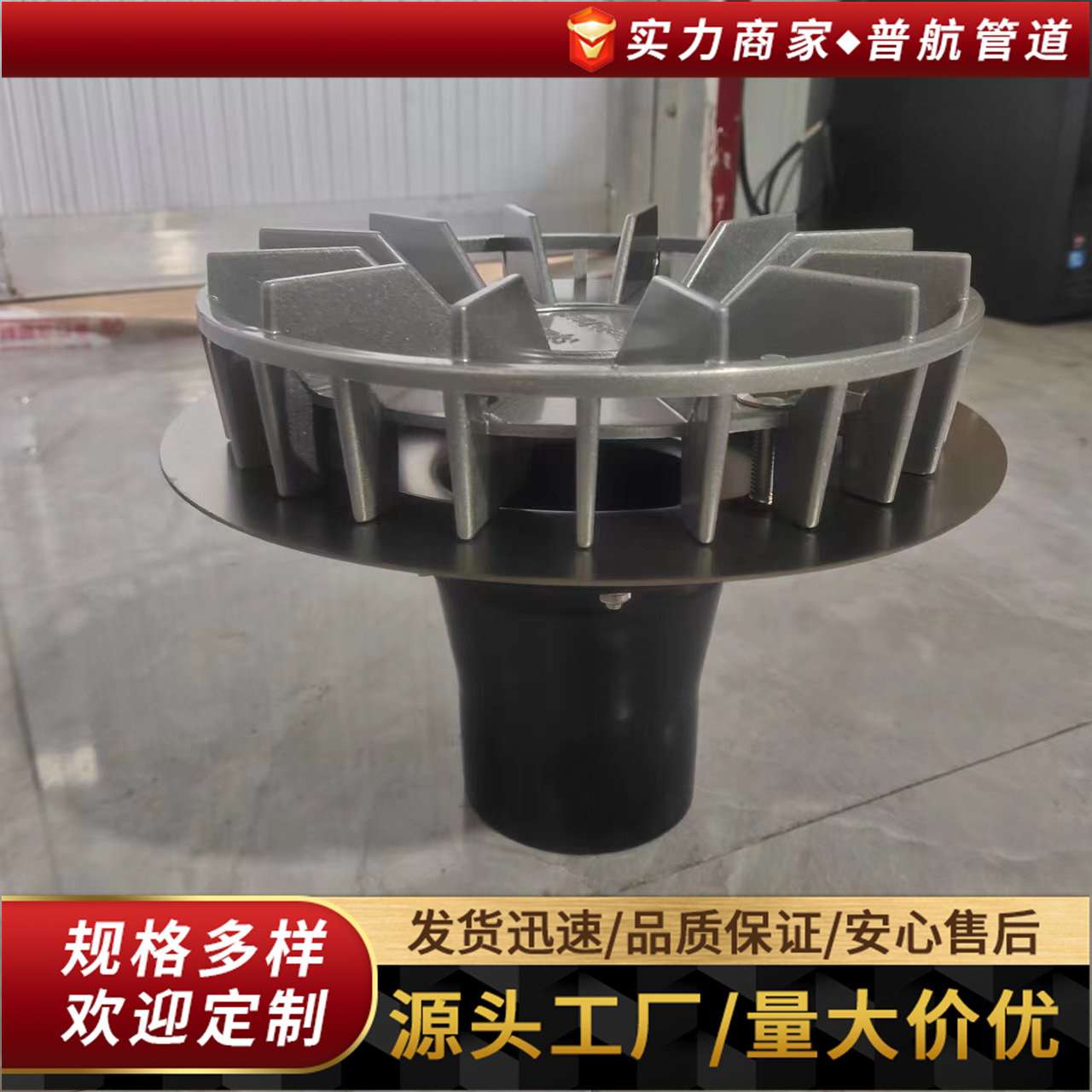 厂家制造虹吸式雨水斗 侧入式雨水斗 钢制87型雨水斗DN100