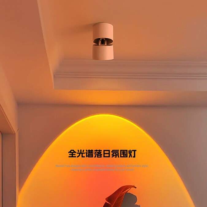 全光谱日落射灯明装筒灯客厅过道玄关装饰画网红氛围小山丘夕阳灯