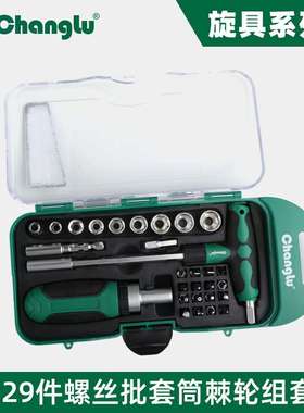 长鹿螺丝批CL504908内六角套筒棘轮套筒家用机修29pc盒装组合工具