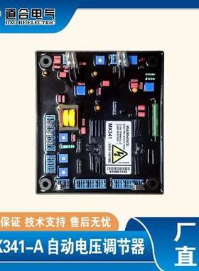 MX341-A  永磁发电机励磁调节器 自动电压调节器 调压板 AVR