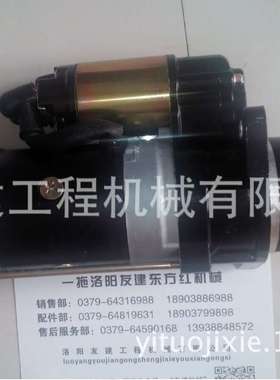 中国洛阳一拖东方红叉车CPC30F1配件QDJ1409E-P起动机