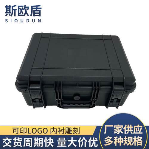PP塑料 户外高强度塑料箱厂家 设备手提五金维修工具箱工程塑料箱