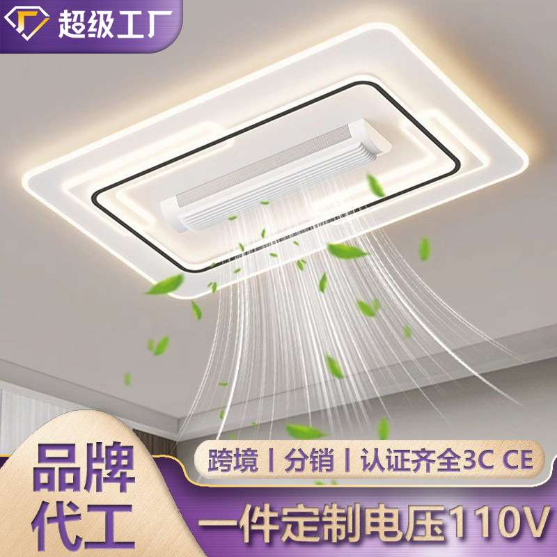 新款现代极简家用无叶吸顶风扇灯全屋组合套餐中山灯具客厅风扇灯