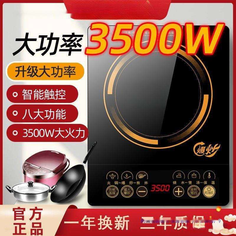 2025新款厨房电磁炉家用大功率爆炒防水带锅全套多功能电炒炉灶可