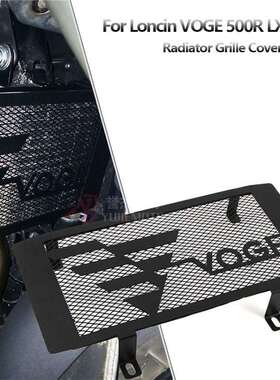 隆鑫无极 VOGE 500R LX500R 水箱网水箱护罩护网散热器保护改装
