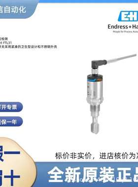 FTL31-AA4U2AAWCJ 恩德斯豪斯E+H 音叉液位开关 压力变送器 电极