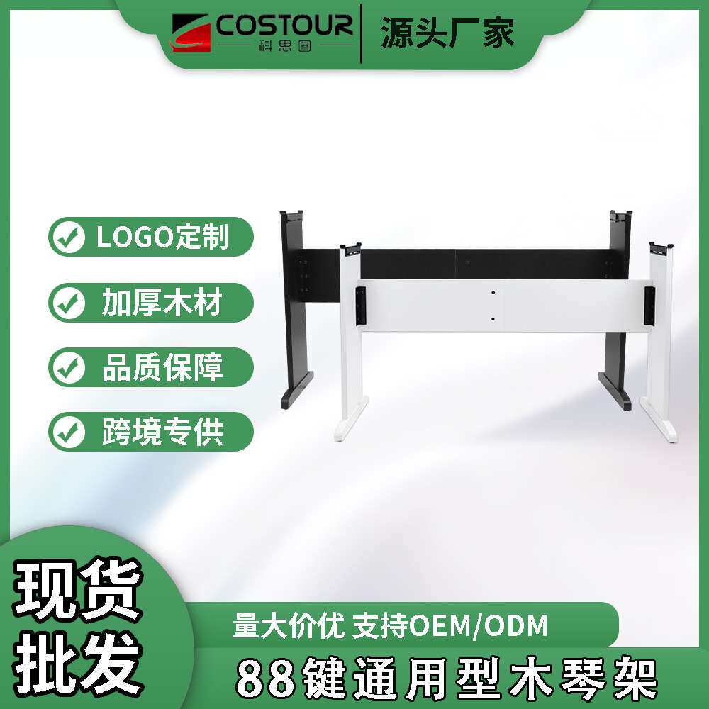 木质电钢琴架便携重锤电子钢琴架子 通用88键数码钢琴架跨境热销