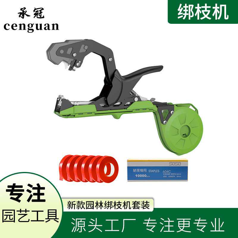 新款外贸热销农用绑枝机套装6绑带1盒钉子绑蔓机捆扎番茄黄瓜套装