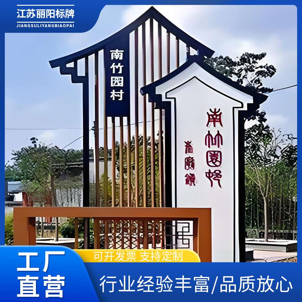 江苏厂家精神堡垒雕塑立式指示牌广场指示牌景区导向牌新农村村牌