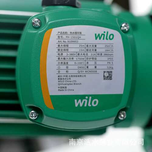 德国威乐WILO水泵热水管道空气能循环泵PH-1501QH/2201非自动380V