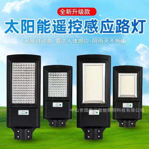 家用太阳能灯户外防水庭院灯新农村照明路灯led太阳能人体感应灯