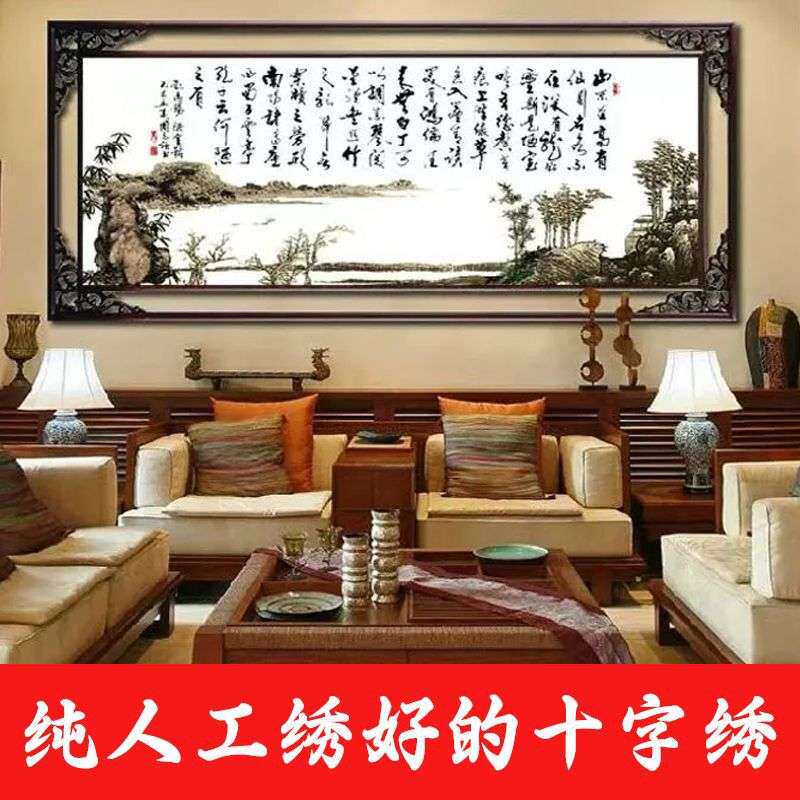 绣好的纯手工十字绣成品陋室铭新款书法中国风客厅挂画不带框
